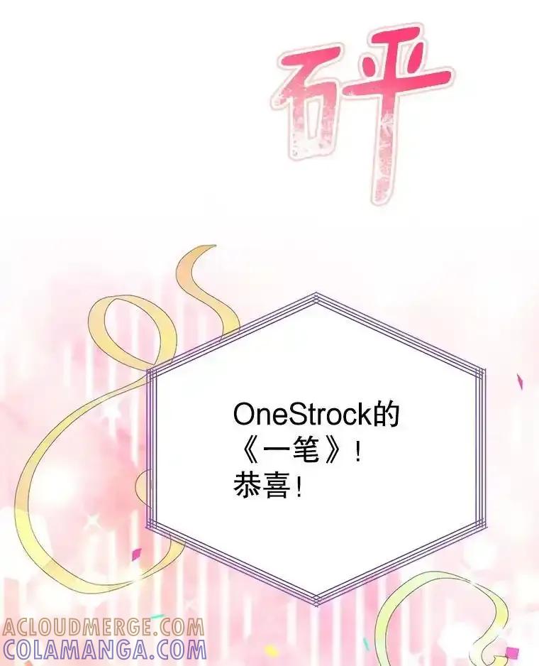《今生成为全能爱豆》82.讨论个人表演 第33页