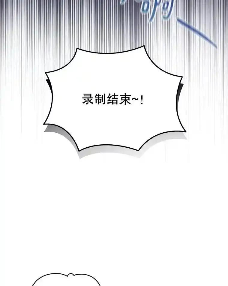 《今生成为全能爱豆》82.讨论个人表演 第15页