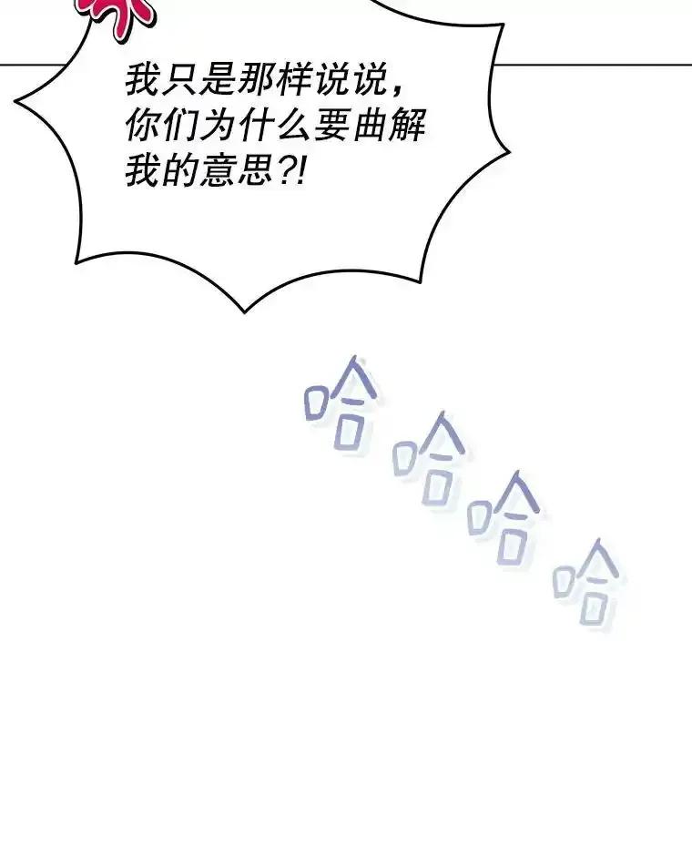 《今生成为全能爱豆》82.讨论个人表演 第64页
