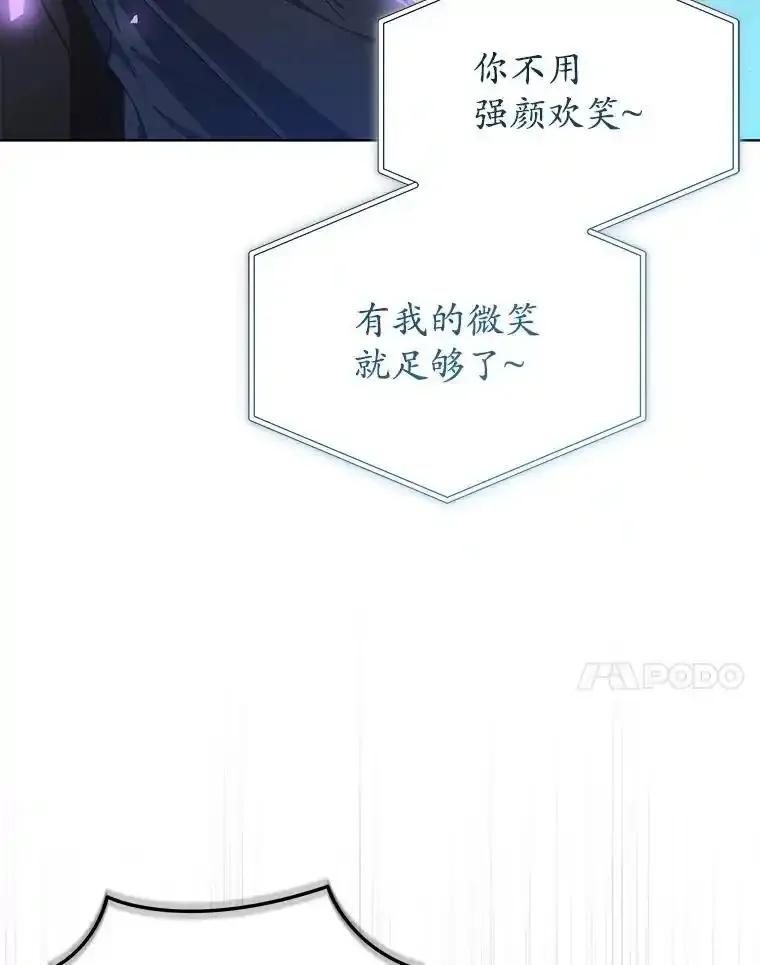 《今生成为全能爱豆》82.讨论个人表演 第7页