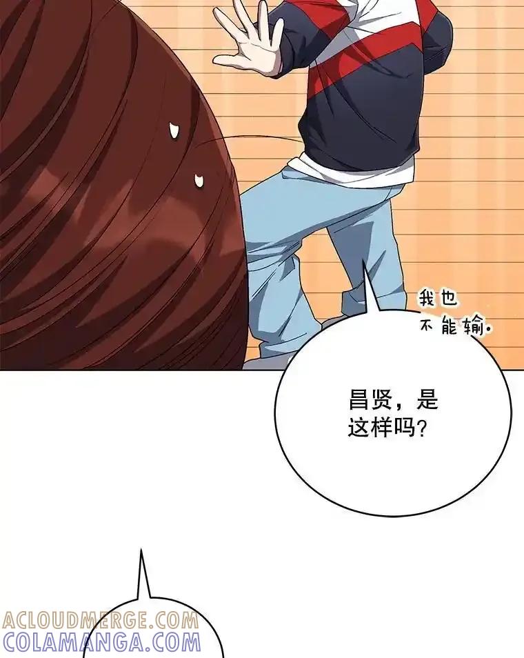 《今生成为全能爱豆》82.讨论个人表演 第77页