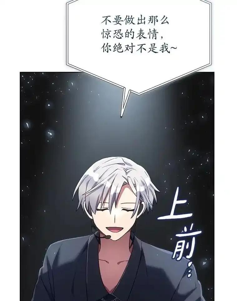 《今生成为全能爱豆》82.讨论个人表演 第3页