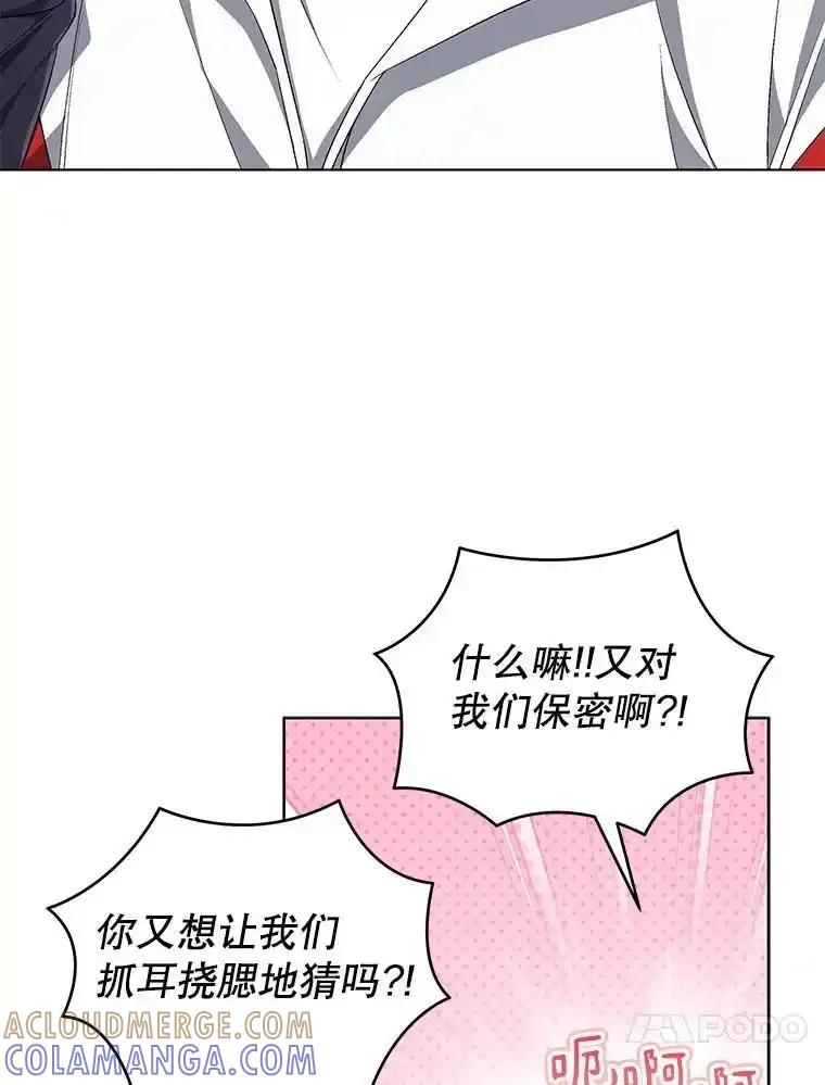 《今生成为全能爱豆》82.讨论个人表演 第109页
