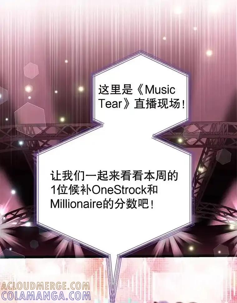 《今生成为全能爱豆》82.讨论个人表演 第29页