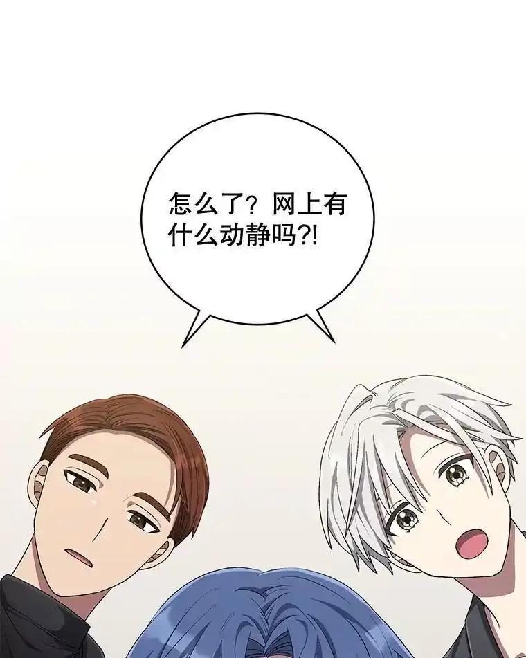 《今生成为全能爱豆》82.讨论个人表演 第42页