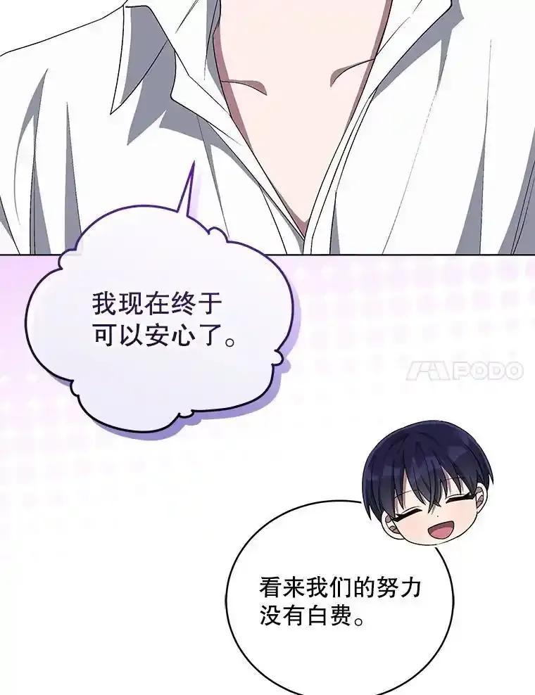 《今生成为全能爱豆》82.讨论个人表演 第58页