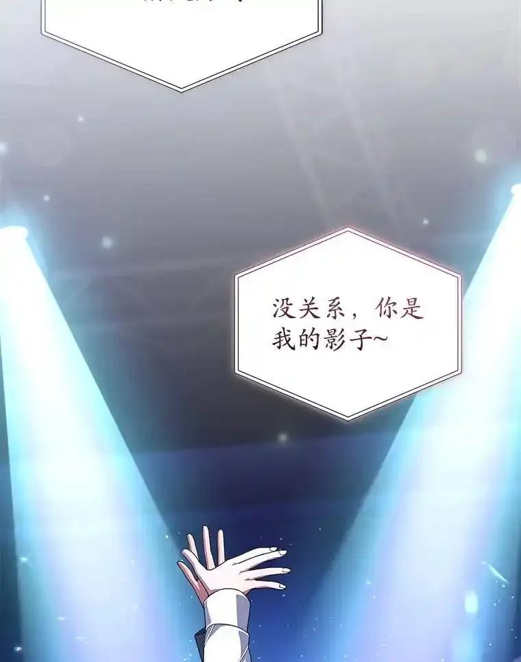 《今生成为全能爱豆》82.讨论个人表演 第10页