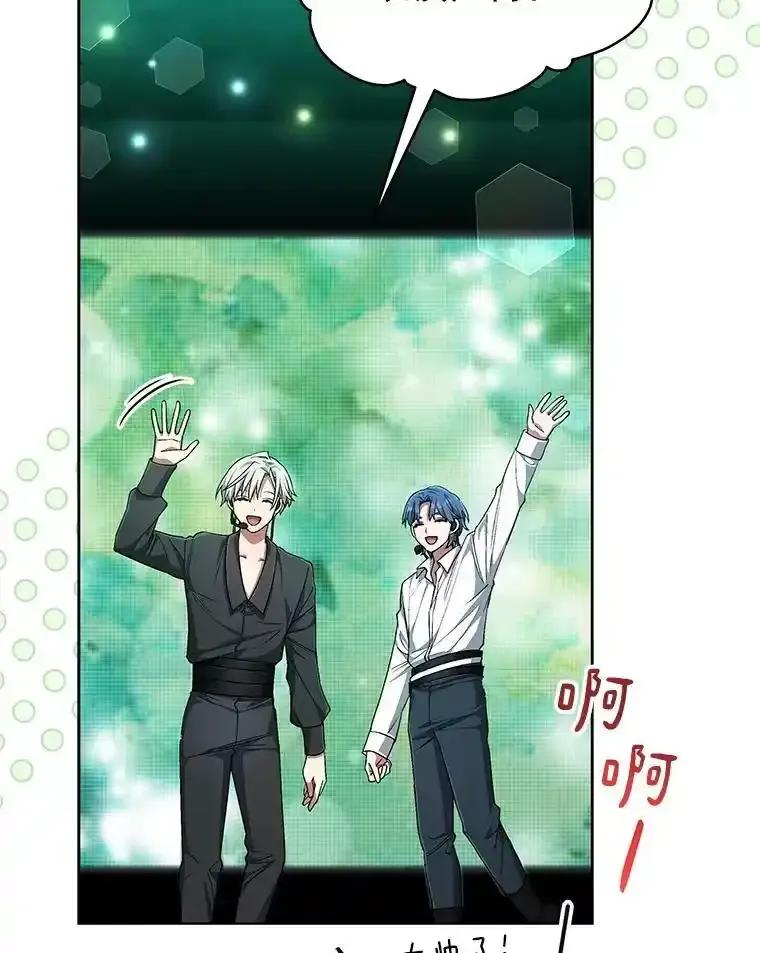 《今生成为全能爱豆》82.讨论个人表演 第18页