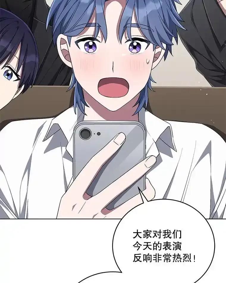 《今生成为全能爱豆》82.讨论个人表演 第43页