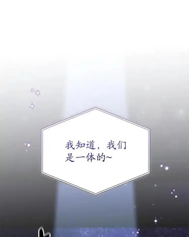 《今生成为全能爱豆》82.讨论个人表演 第12页