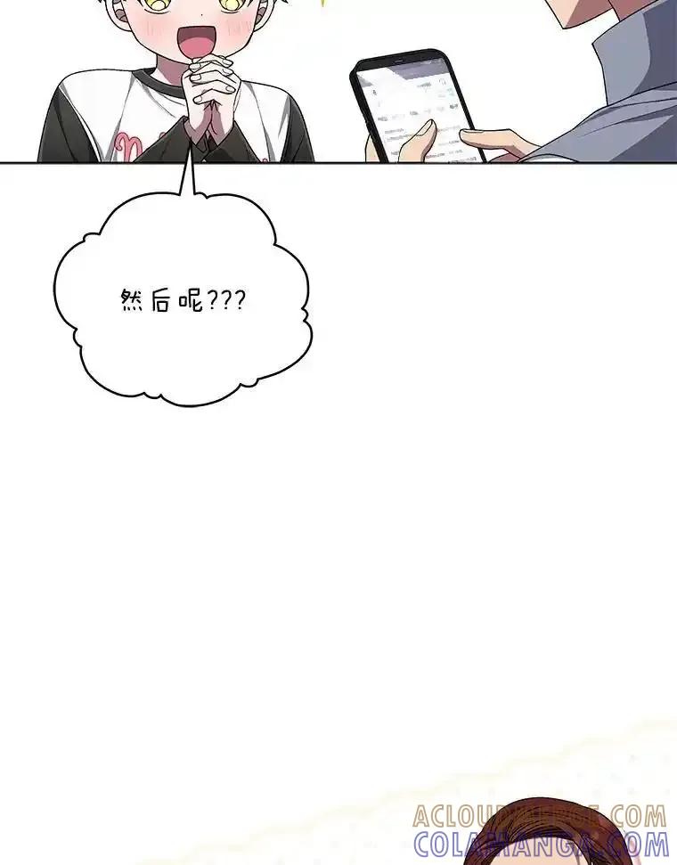 《今生成为全能爱豆》82.讨论个人表演 第89页