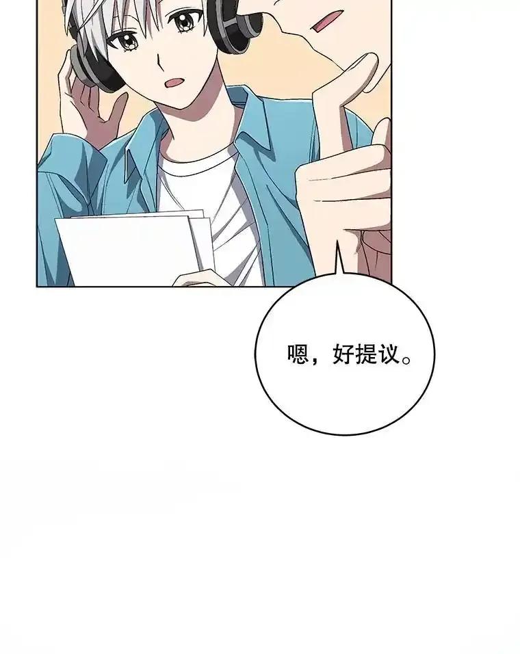 《今生成为全能爱豆》82.讨论个人表演 第115页