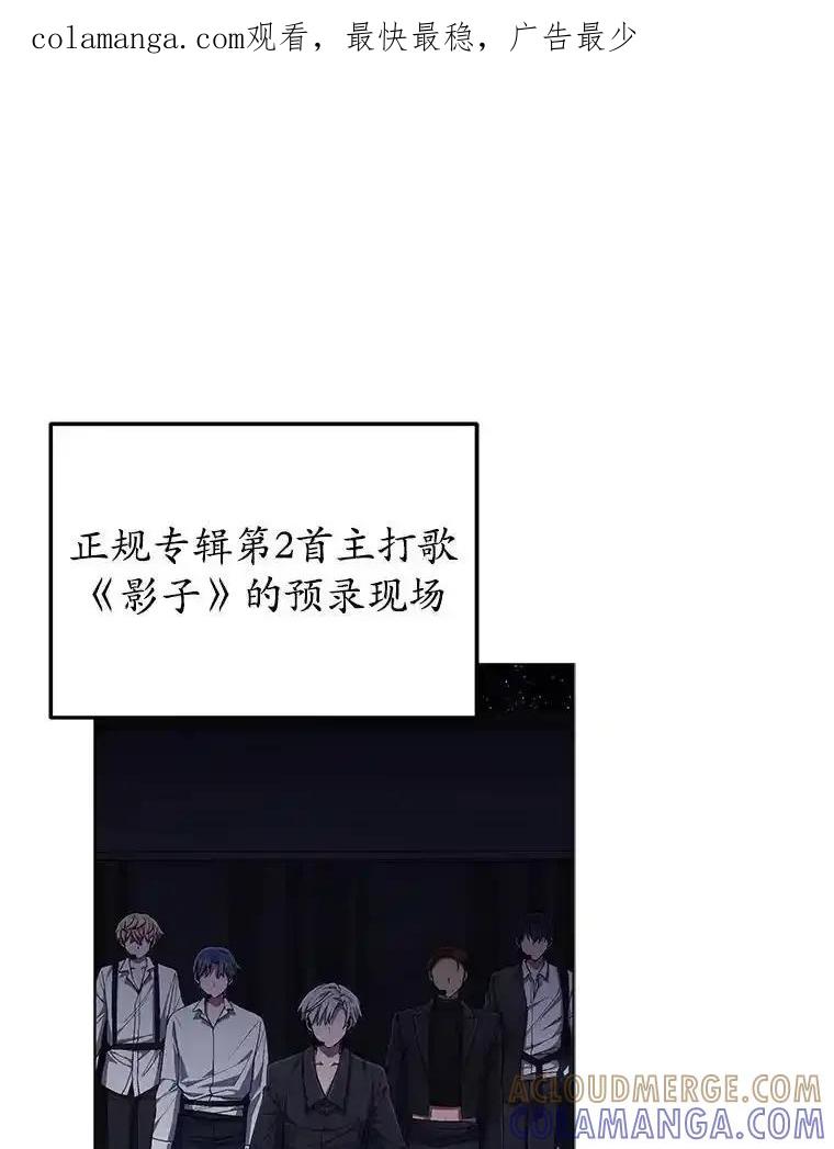 《今生成为全能爱豆》82.讨论个人表演 第1页