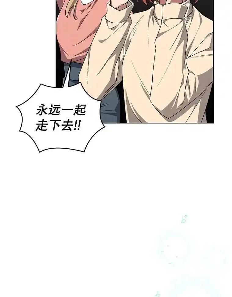 《今生成为全能爱豆》82.讨论个人表演 第26页