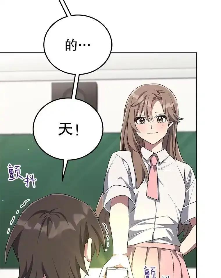 《今生成为全能爱豆》83.抢票 第26页