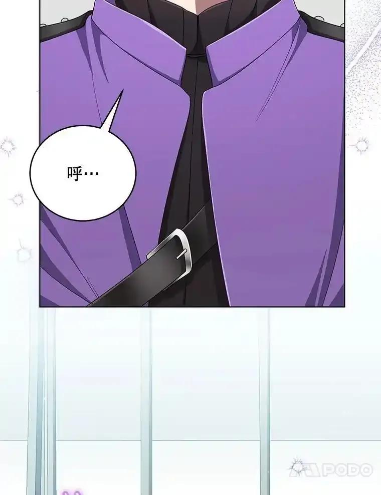 《今生成为全能爱豆》83.抢票 第106页