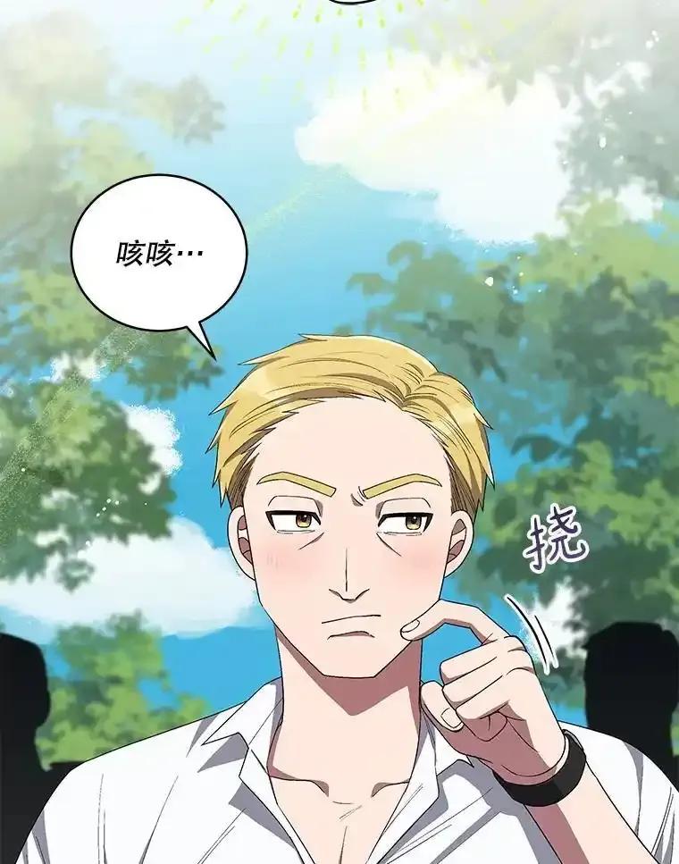 《今生成为全能爱豆》83.抢票 第87页