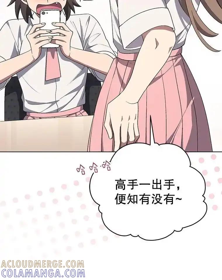 《今生成为全能爱豆》83.抢票 第29页