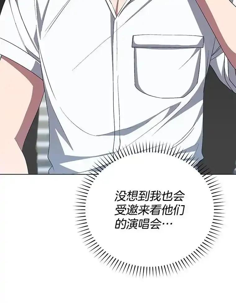 《今生成为全能爱豆》83.抢票 第88页