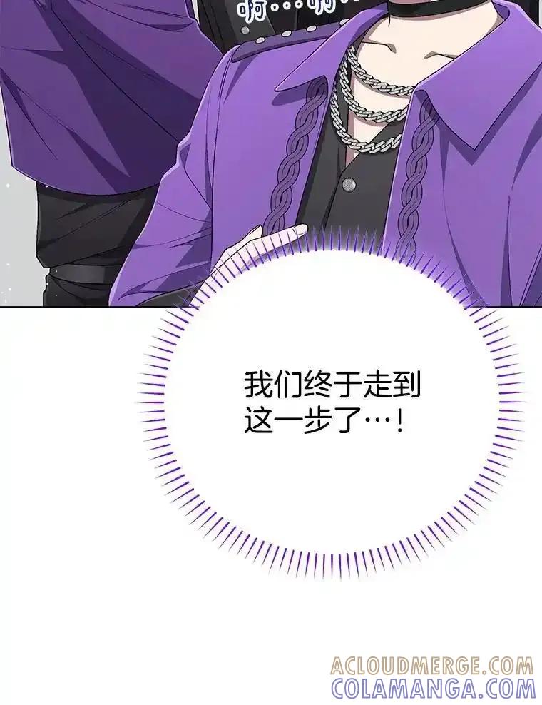 《今生成为全能爱豆》83.抢票 第109页