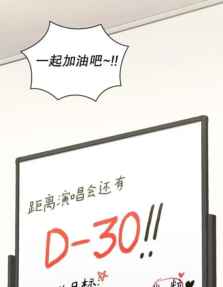 《今生成为全能爱豆》83.抢票 第15页