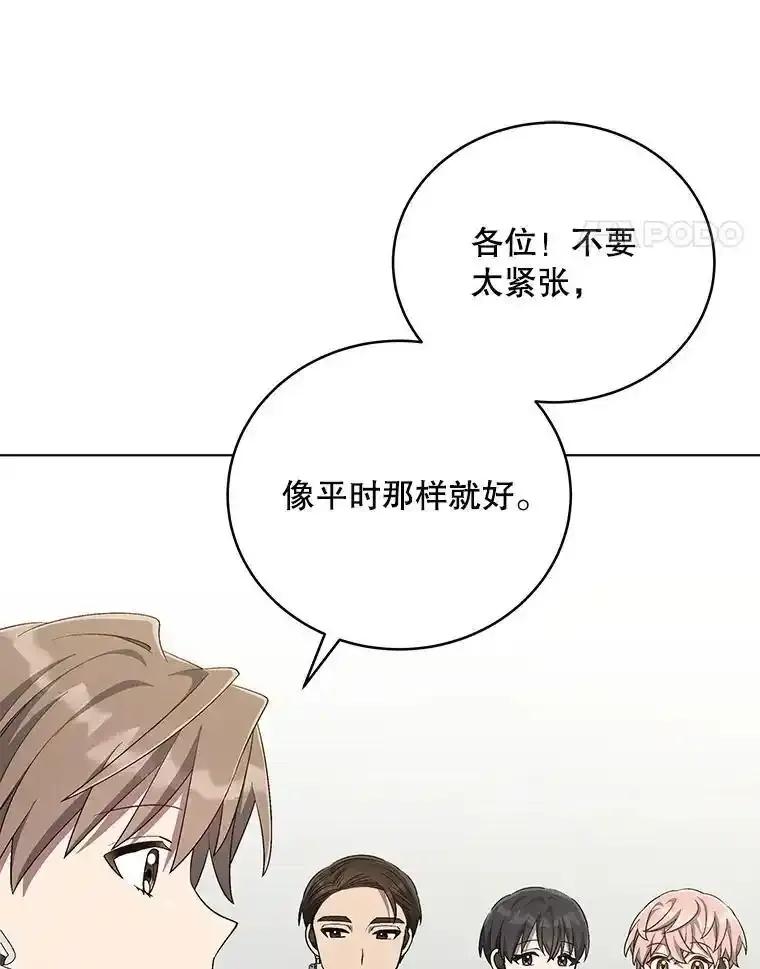 《今生成为全能爱豆》83.抢票 第110页