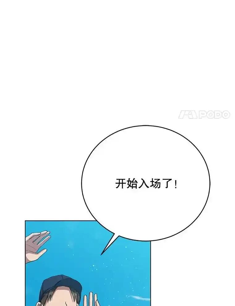 《今生成为全能爱豆》83.抢票 第100页