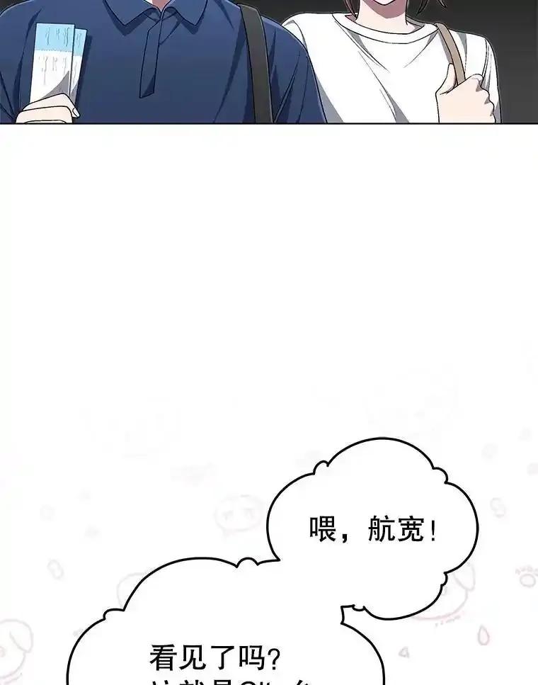 《今生成为全能爱豆》83.抢票 第79页