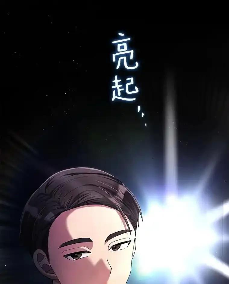 《今生成为全能爱豆》83.抢票 第55页