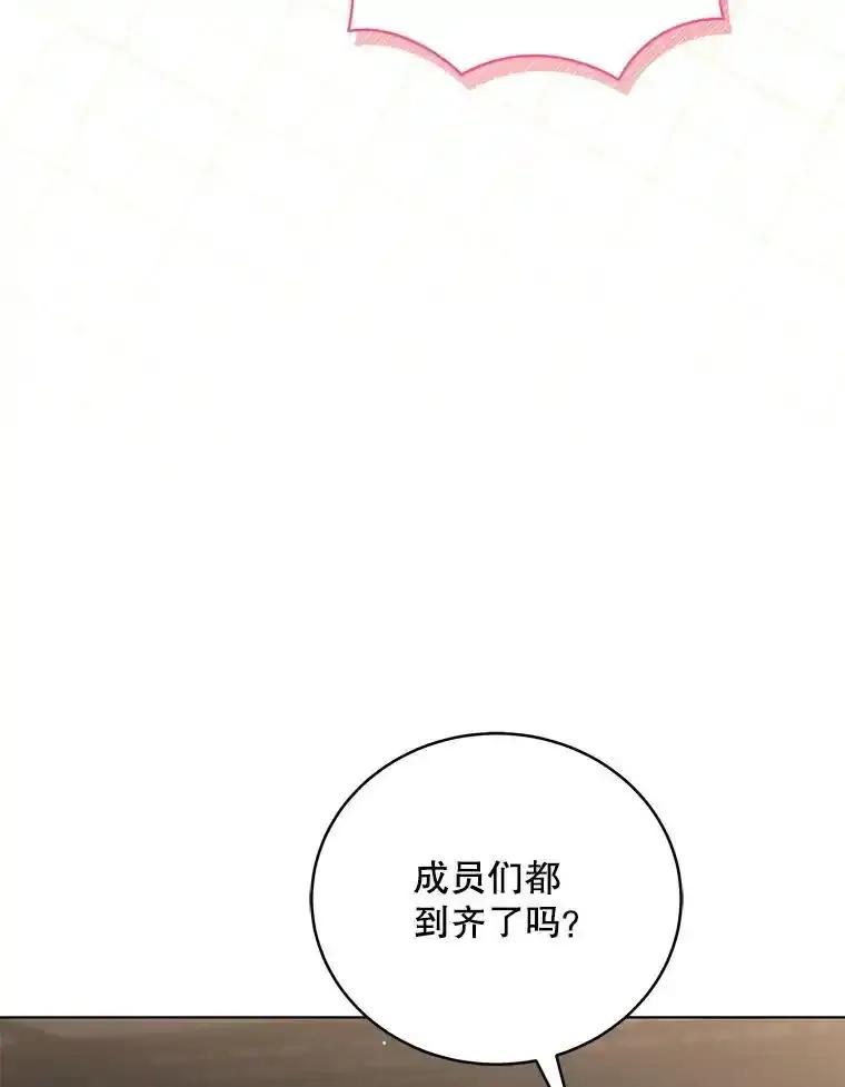 《今生成为全能爱豆》83.抢票 第50页