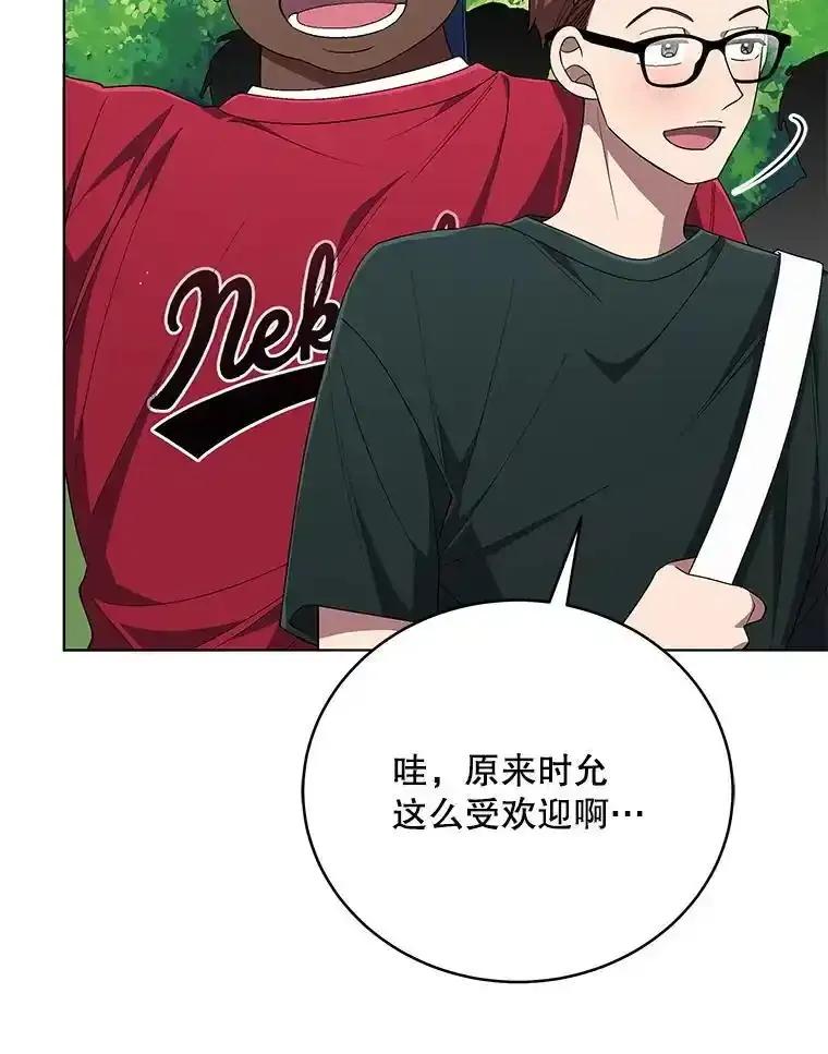 《今生成为全能爱豆》83.抢票 第84页