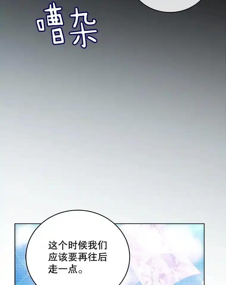 《今生成为全能爱豆》83.抢票 第95页