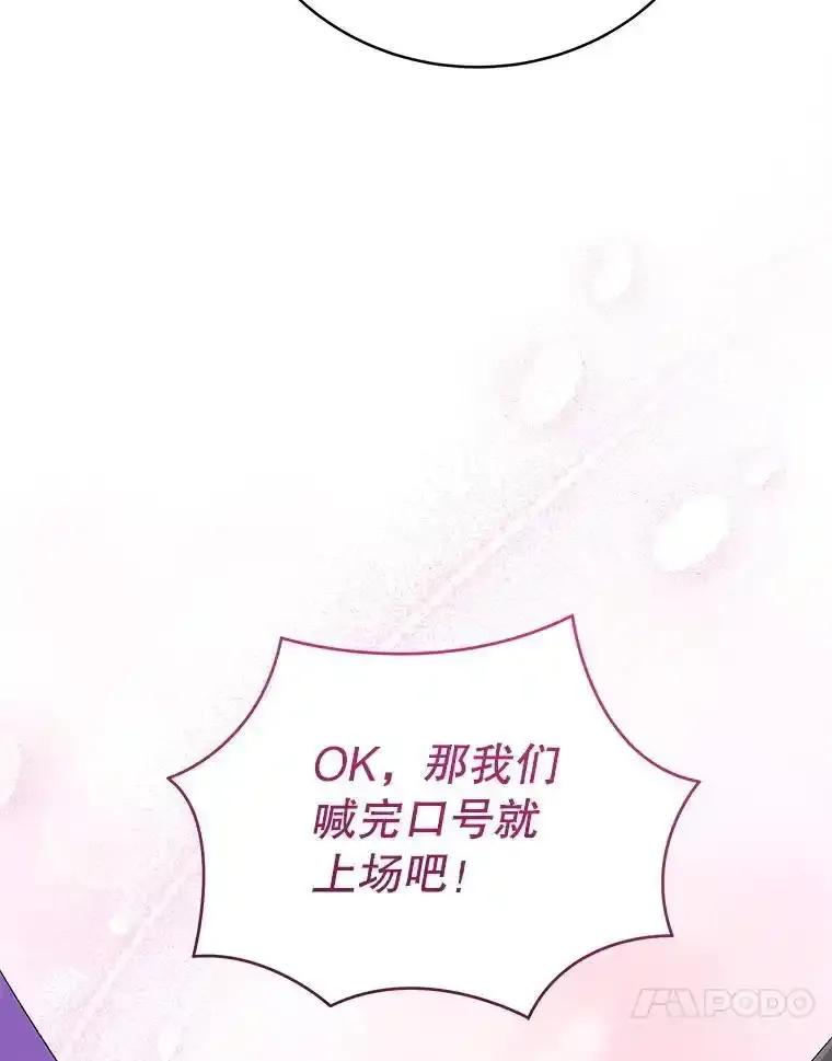 《今生成为全能爱豆》83.抢票 第116页