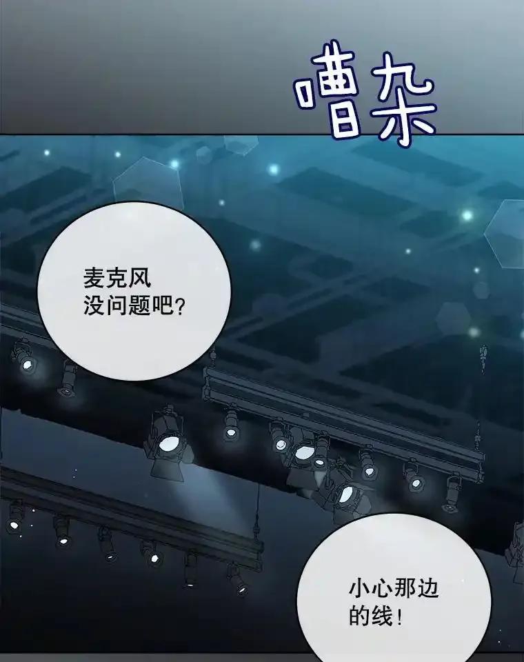 《今生成为全能爱豆》83.抢票 第94页