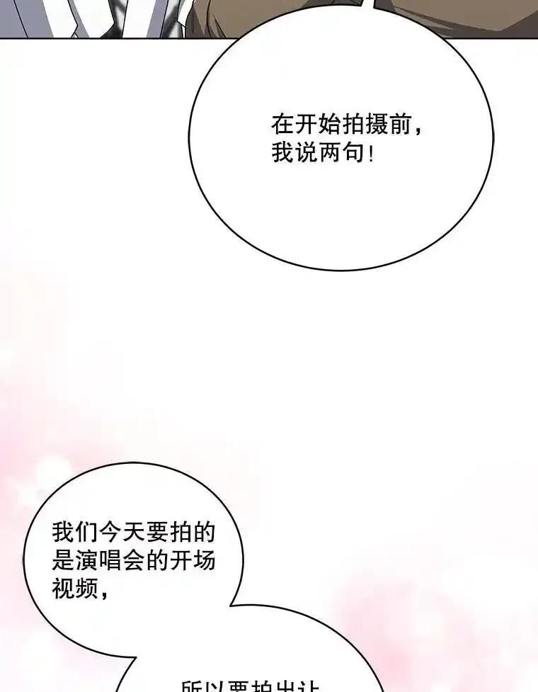 《今生成为全能爱豆》83.抢票 第52页