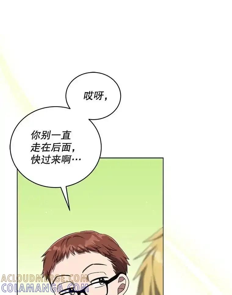 《今生成为全能爱豆》83.抢票 第85页