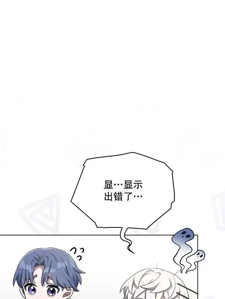 《今生成为全能爱豆》83.抢票 第6页