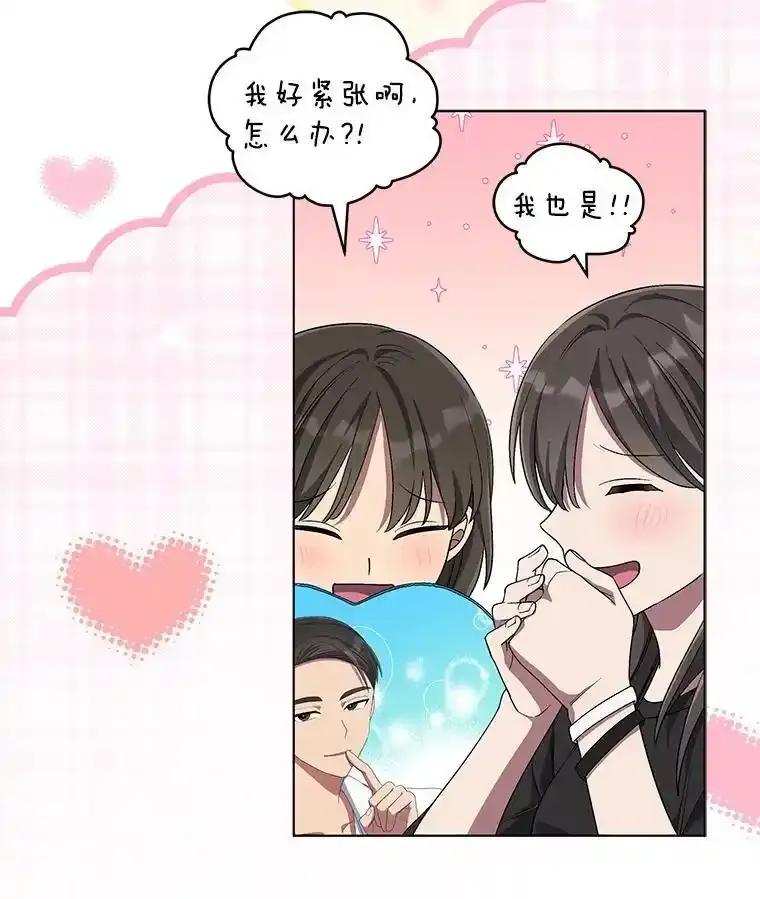 《今生成为全能爱豆》83.抢票 第75页