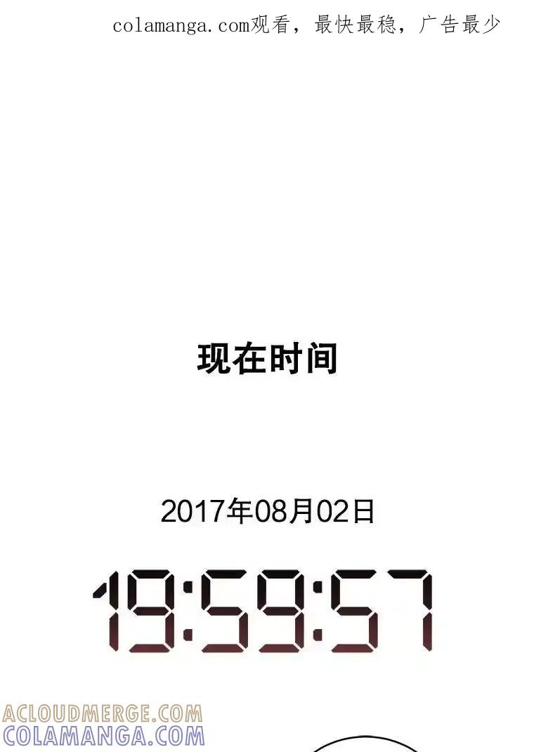 《今生成为全能爱豆》83.抢票 第1页