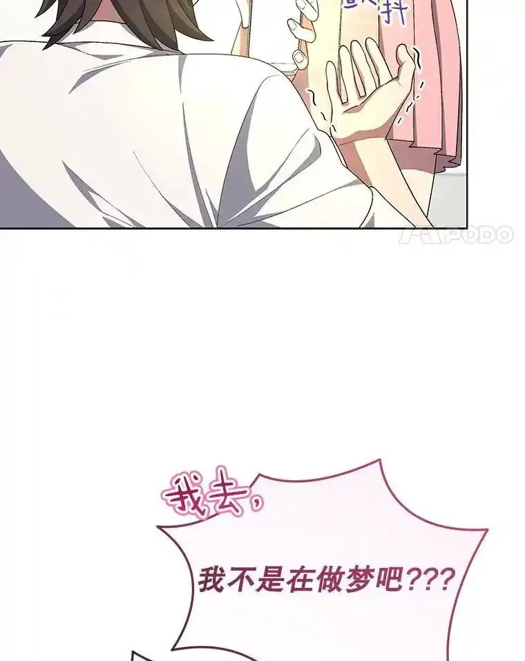 《今生成为全能爱豆》83.抢票 第27页