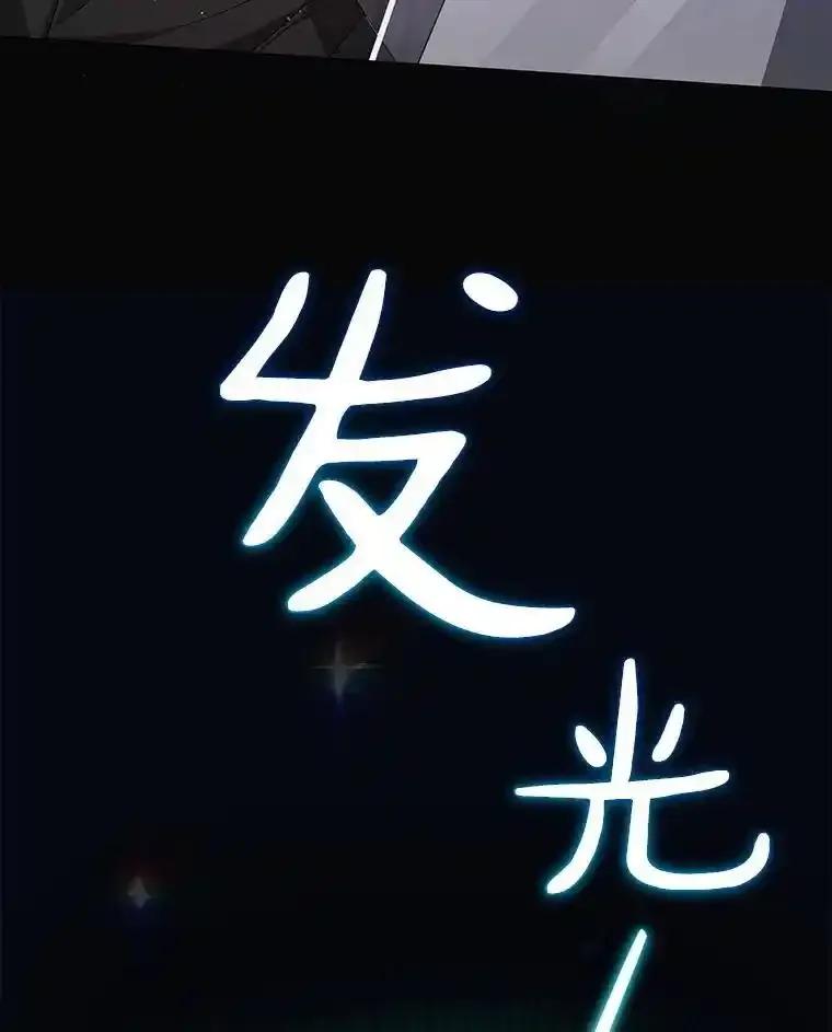 《今生成为全能爱豆》83.抢票 第62页