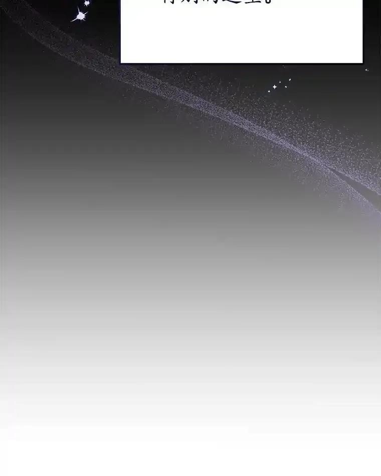 《今生成为全能爱豆》83.抢票 第42页