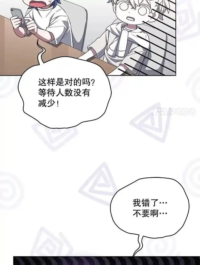 《今生成为全能爱豆》83.抢票 第7页