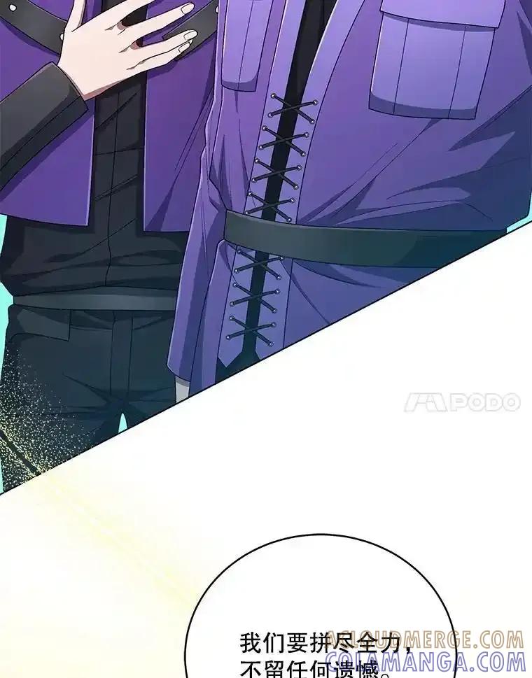 《今生成为全能爱豆》83.抢票 第113页