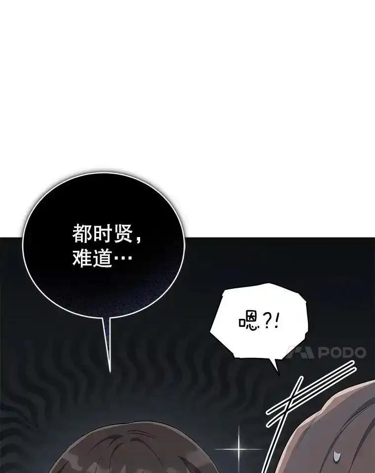《今生成为全能爱豆》83.抢票 第30页