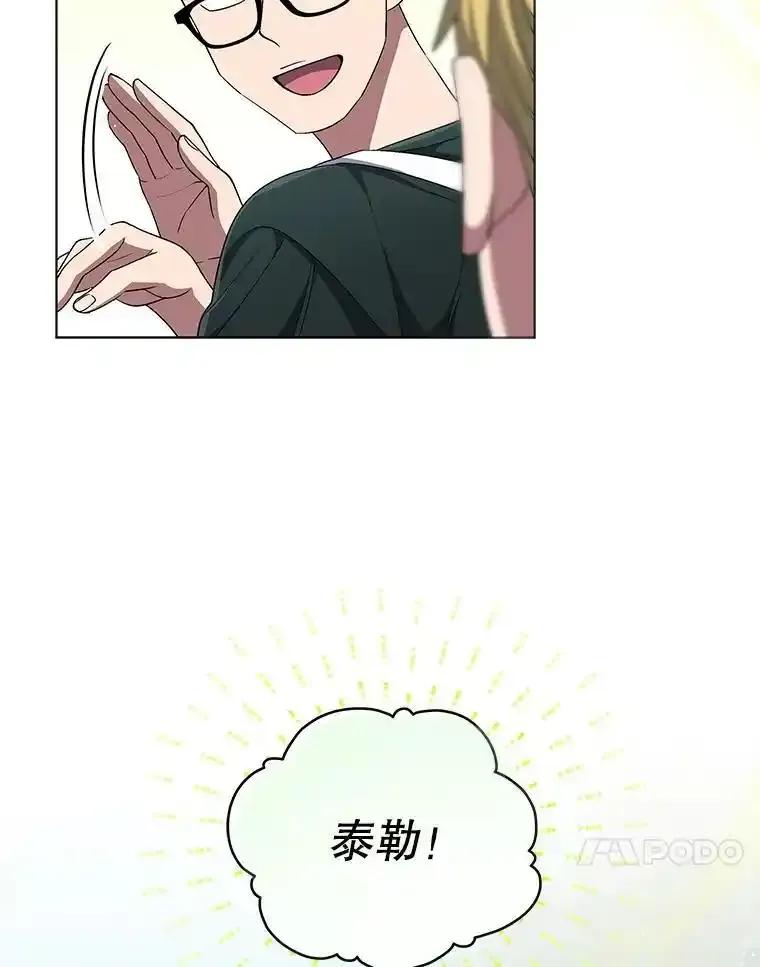 《今生成为全能爱豆》83.抢票 第86页