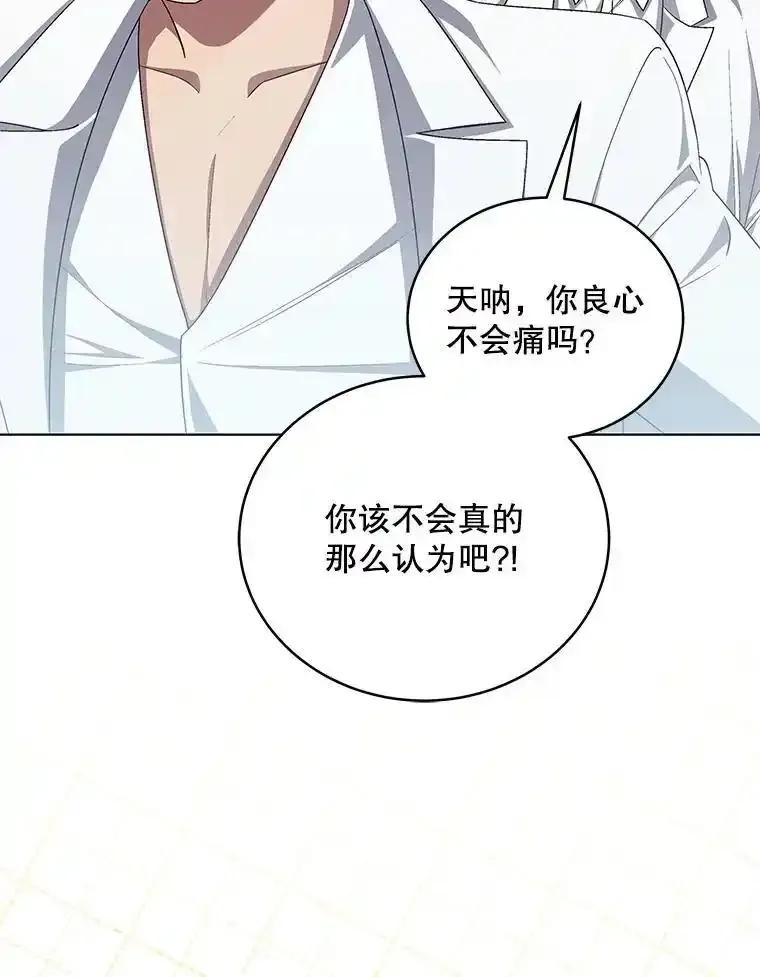 《今生成为全能爱豆》83.抢票 第48页