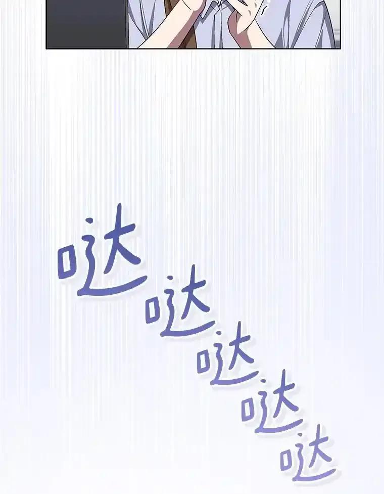 《今生成为全能爱豆》83.抢票 第19页