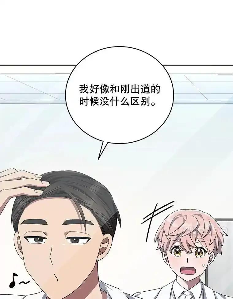 《今生成为全能爱豆》83.抢票 第47页