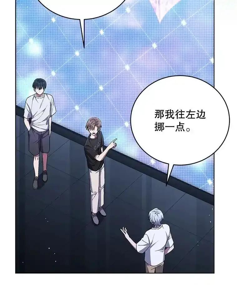 《今生成为全能爱豆》83.抢票 第96页